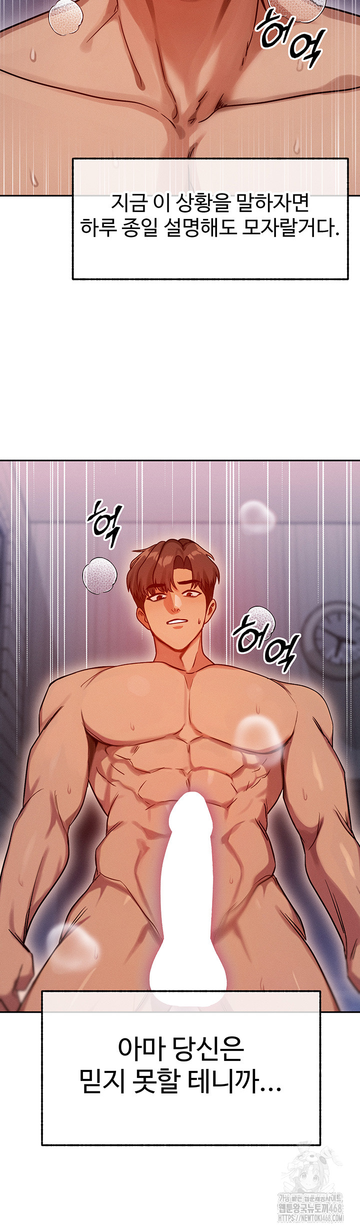 My Body Got Switched Raw Chapter 1 Page 17