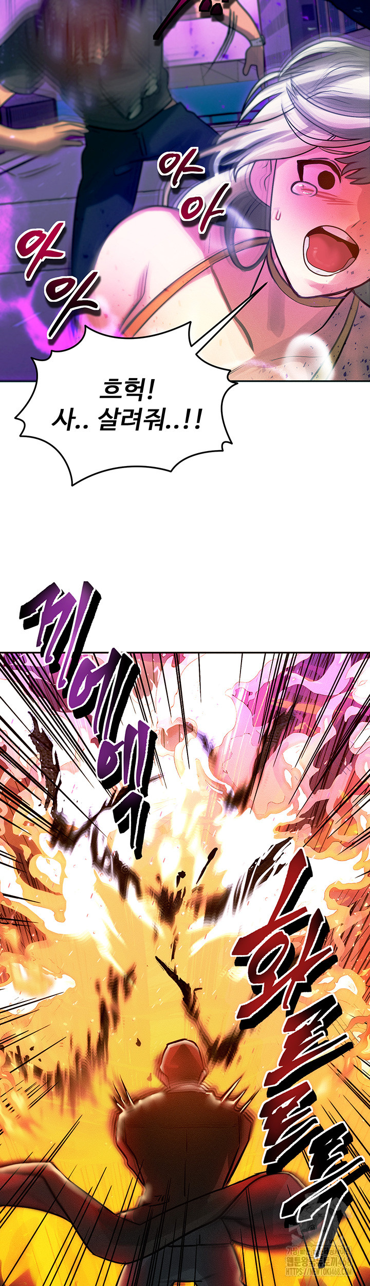 My Body Got Switched Raw Chapter 1 Page 22