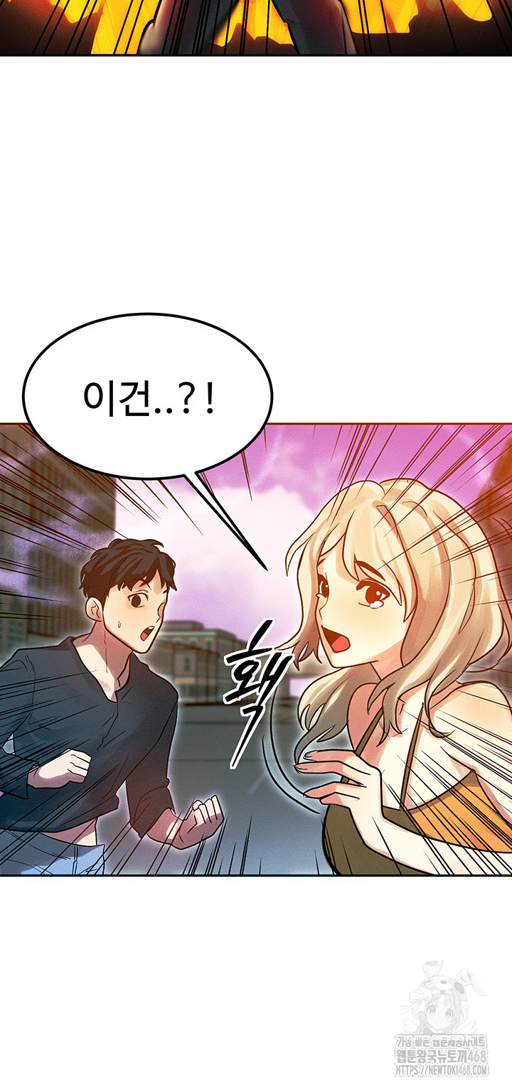 My Body Got Switched Raw Chapter 1 Page 23