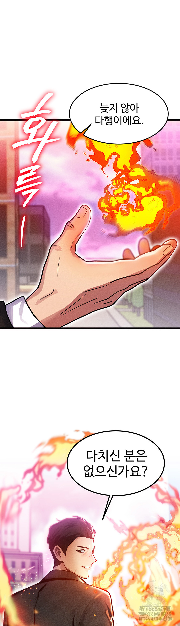 My Body Got Switched Raw Chapter 1 Page 24