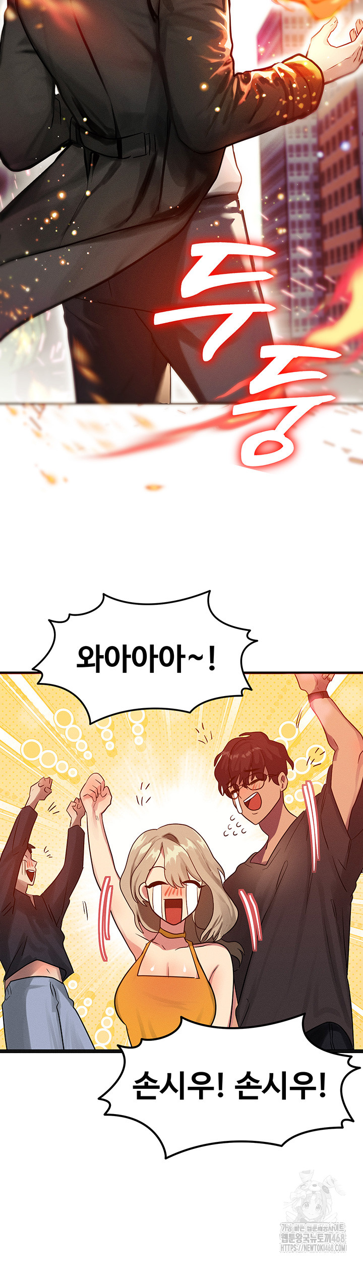 My Body Got Switched Raw Chapter 1 Page 25