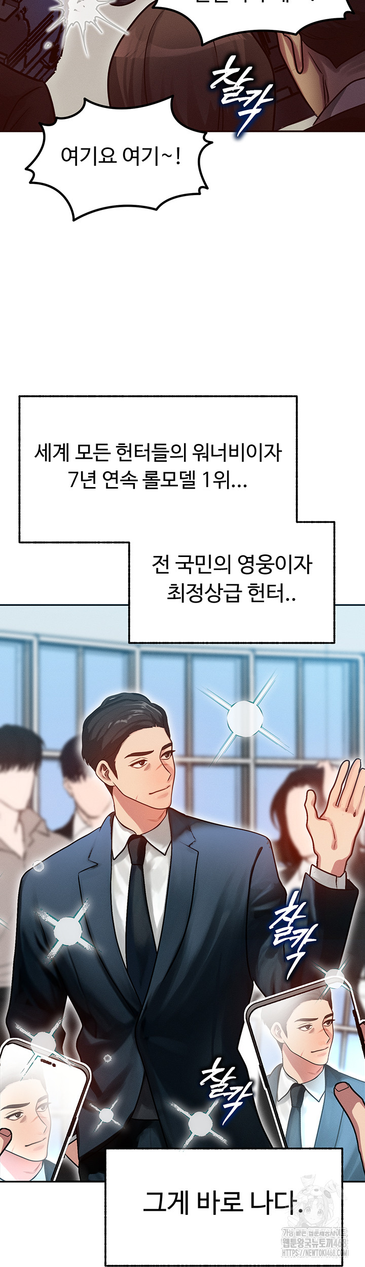 My Body Got Switched Raw Chapter 1 Page 28