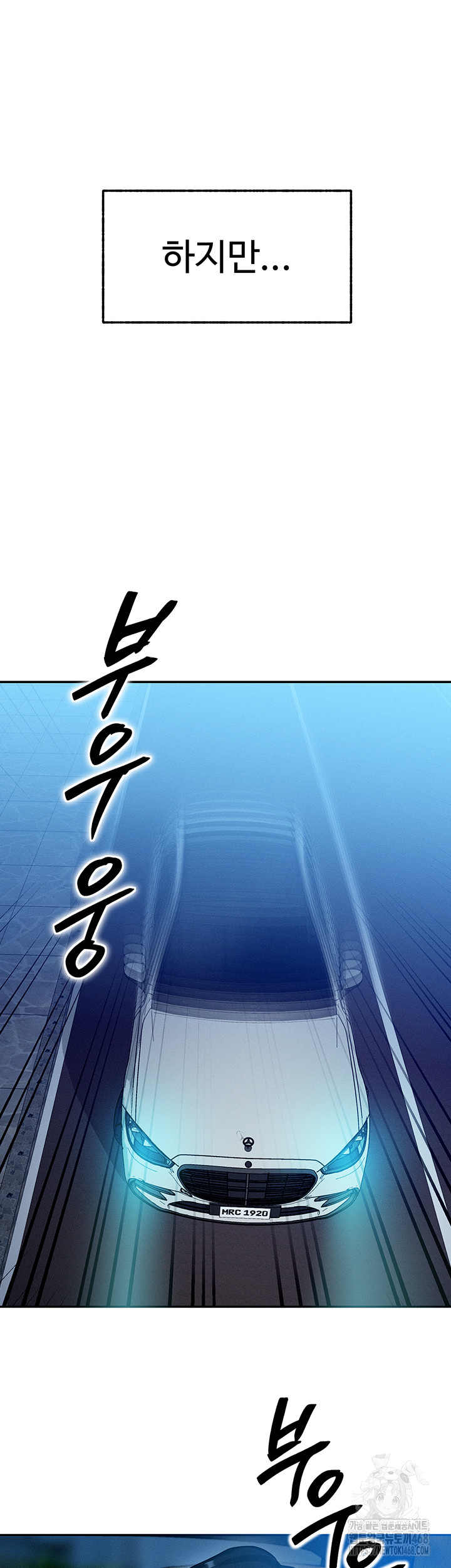 My Body Got Switched Raw Chapter 1 Page 30