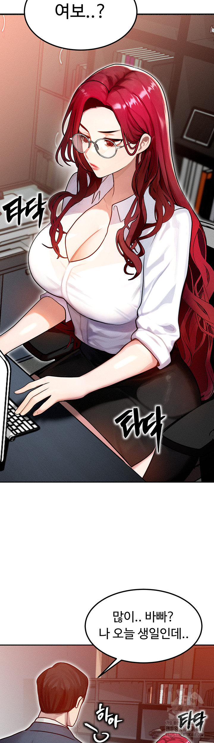 My Body Got Switched Raw Chapter 1 Page 37