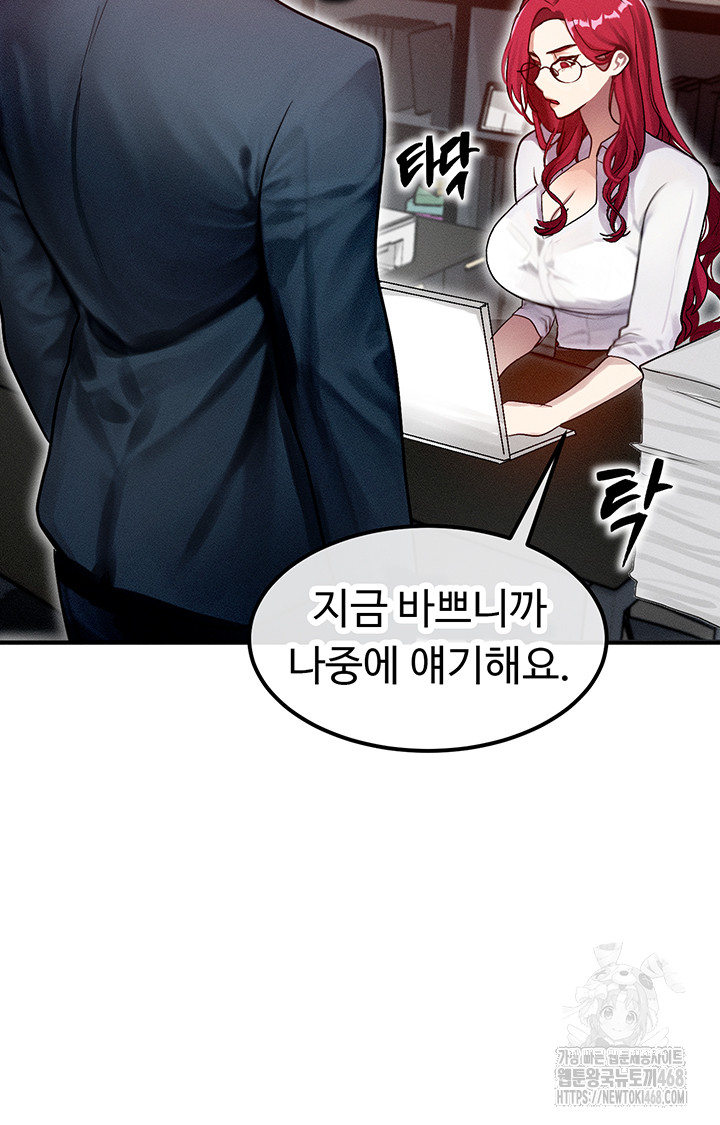 My Body Got Switched Raw Chapter 1 Page 38