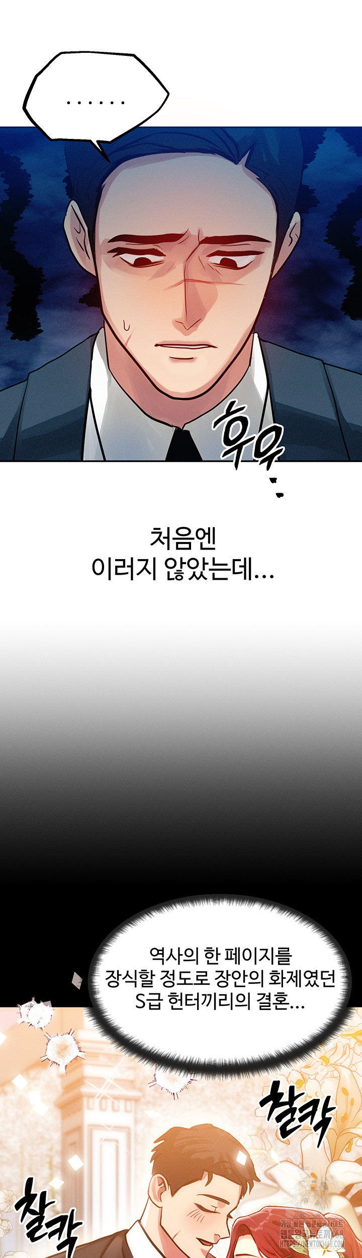 My Body Got Switched Raw Chapter 1 Page 39