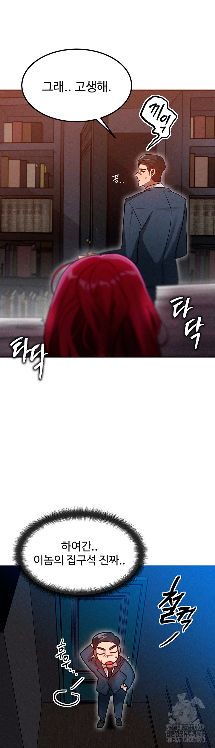 My Body Got Switched Raw Chapter 1 Page 45