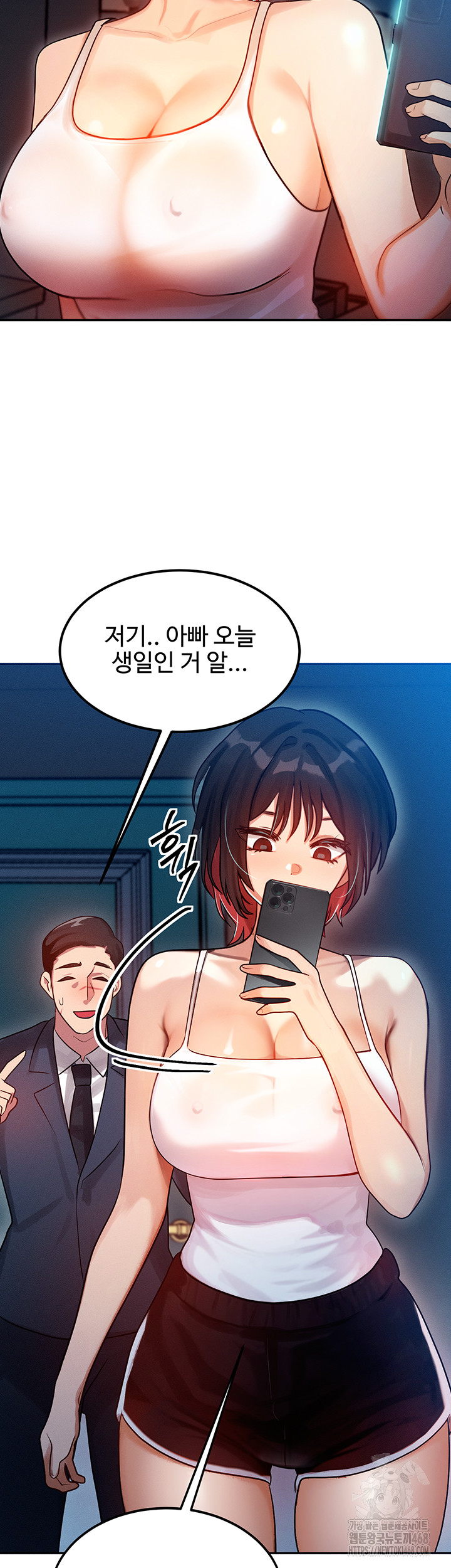 My Body Got Switched Raw Chapter 1 Page 49