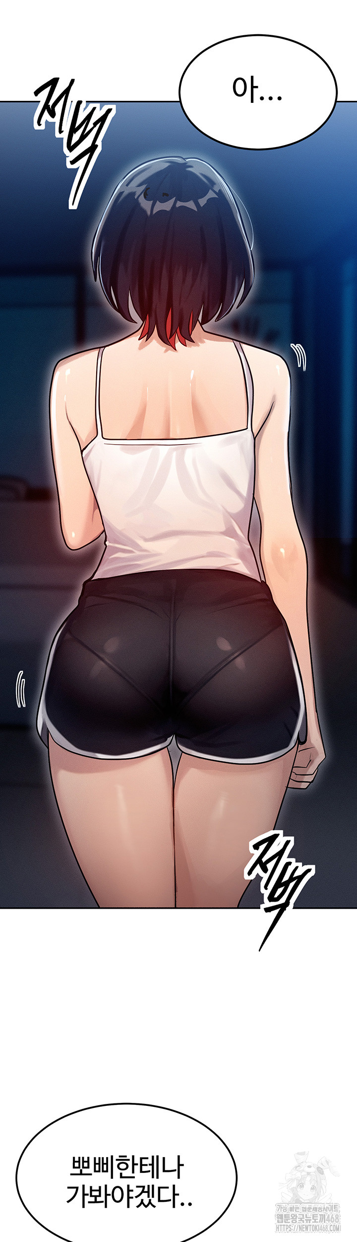 My Body Got Switched Raw Chapter 1 Page 51