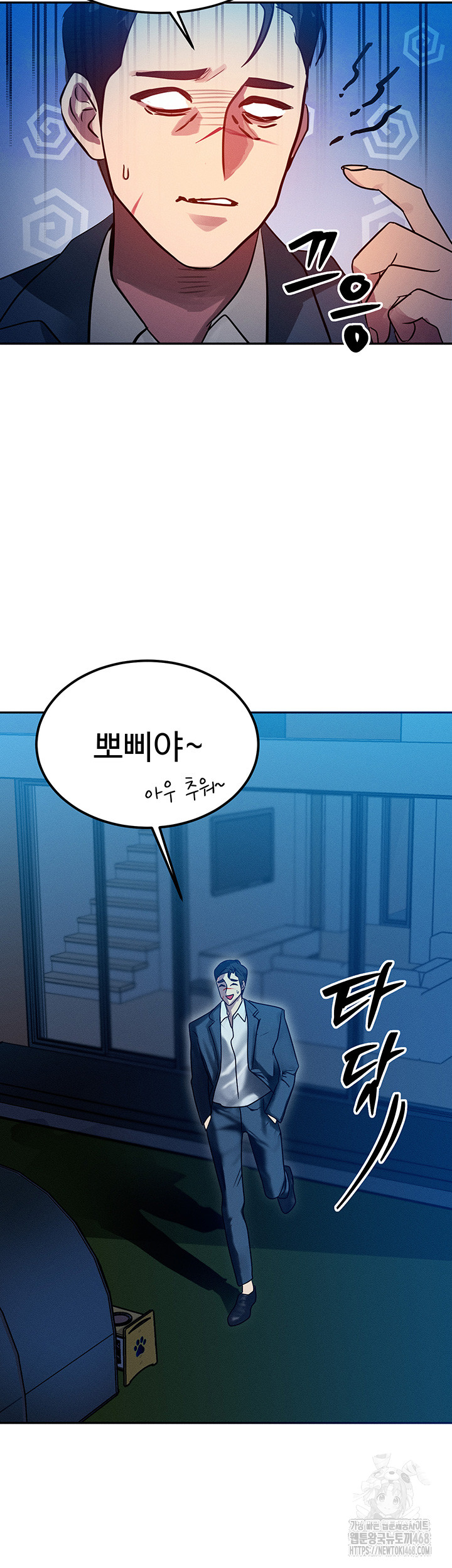 My Body Got Switched Raw Chapter 1 Page 52