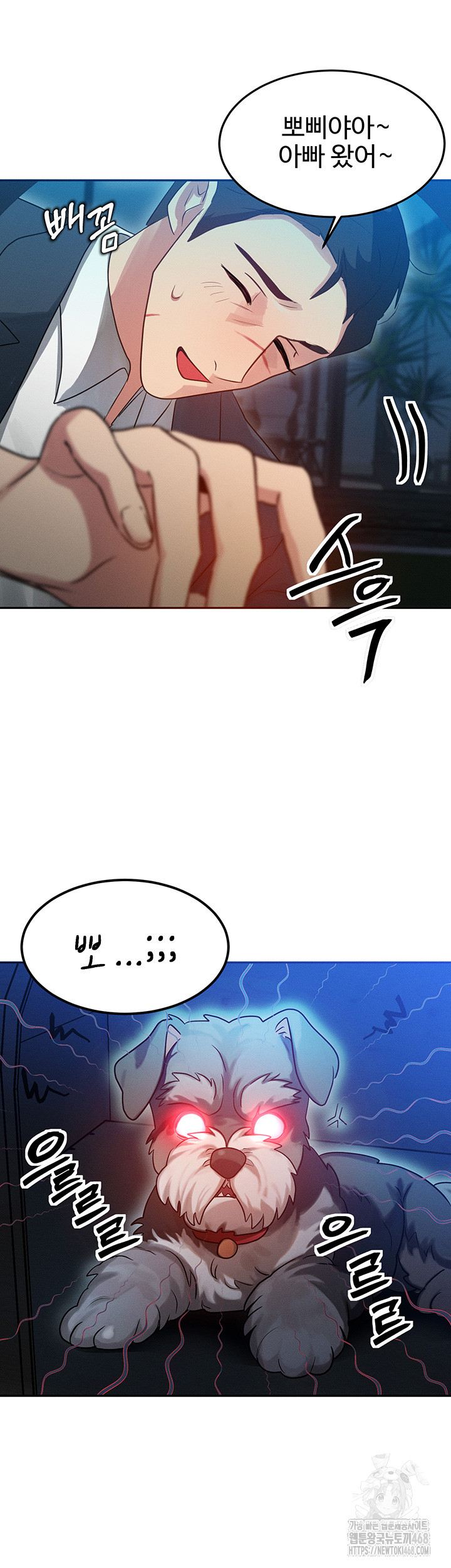 My Body Got Switched Raw Chapter 1 Page 54