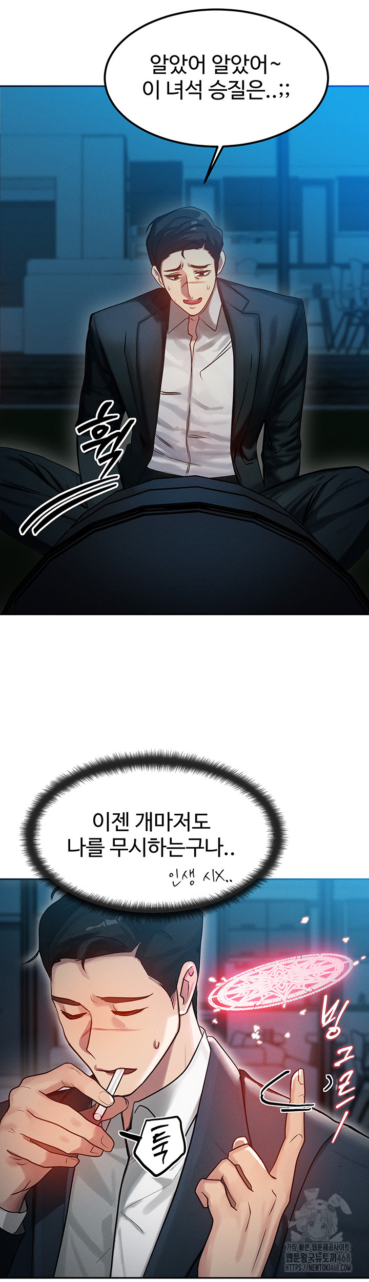 My Body Got Switched Raw Chapter 1 Page 55