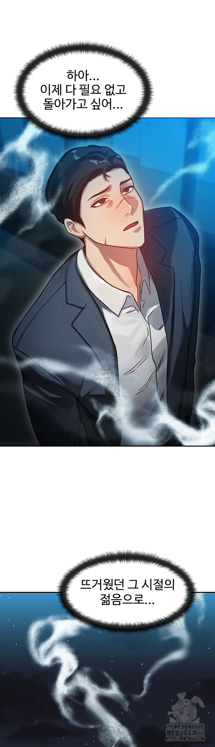 My Body Got Switched Raw Chapter 1 Page 58
