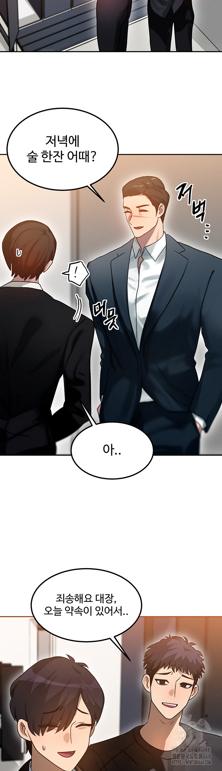 My Body Got Switched Raw Chapter 1 Page 61