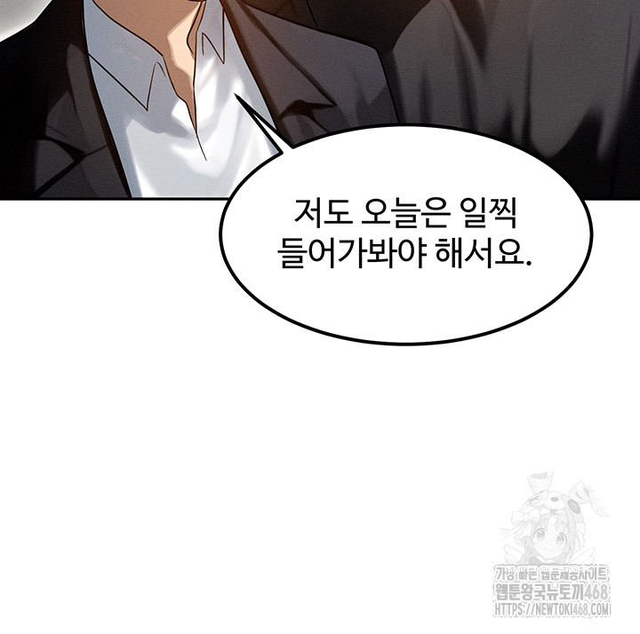 My Body Got Switched Raw Chapter 1 Page 62