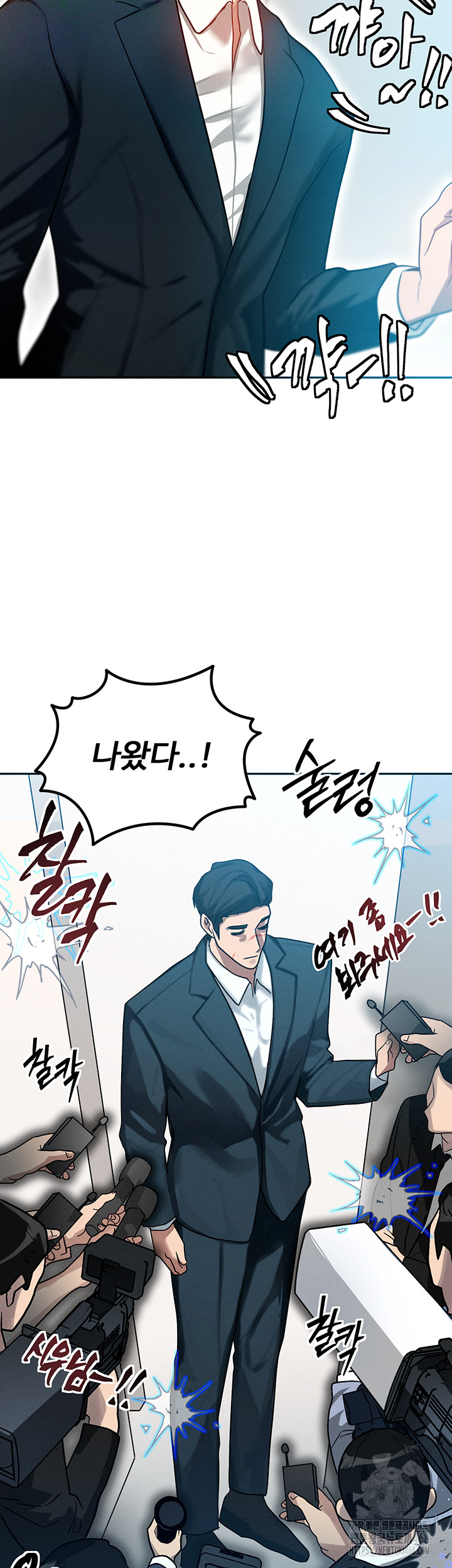 My Body Got Switched Raw Chapter 1 Page 64