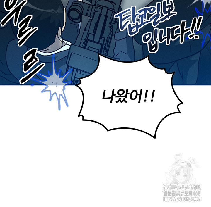 My Body Got Switched Raw Chapter 1 Page 65
