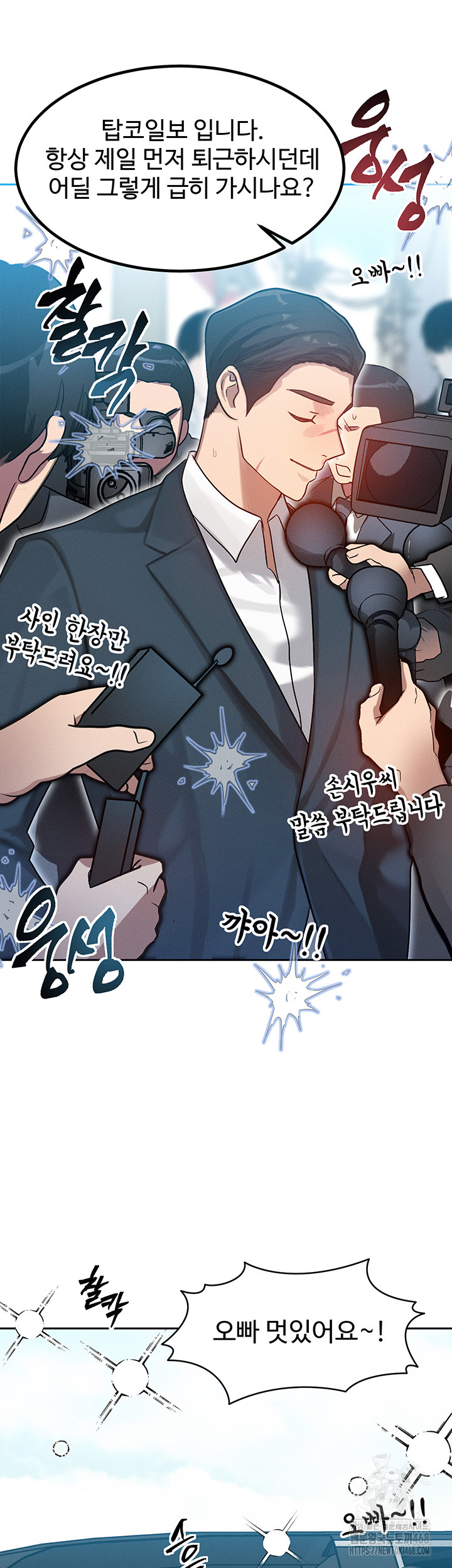 My Body Got Switched Raw Chapter 1 Page 66