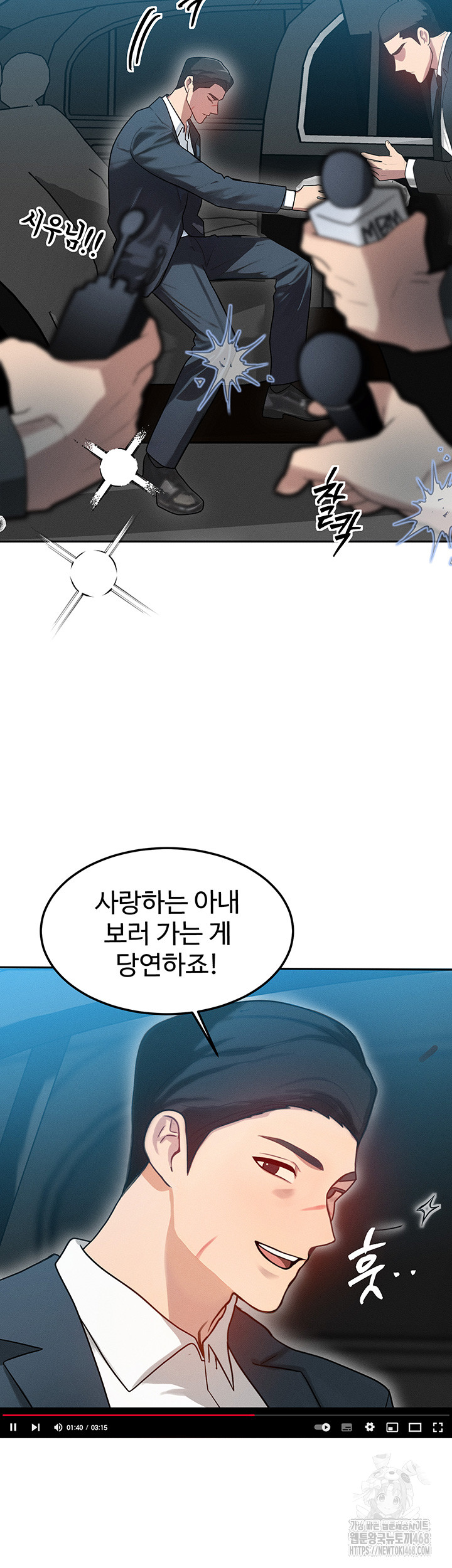 My Body Got Switched Raw Chapter 1 Page 67