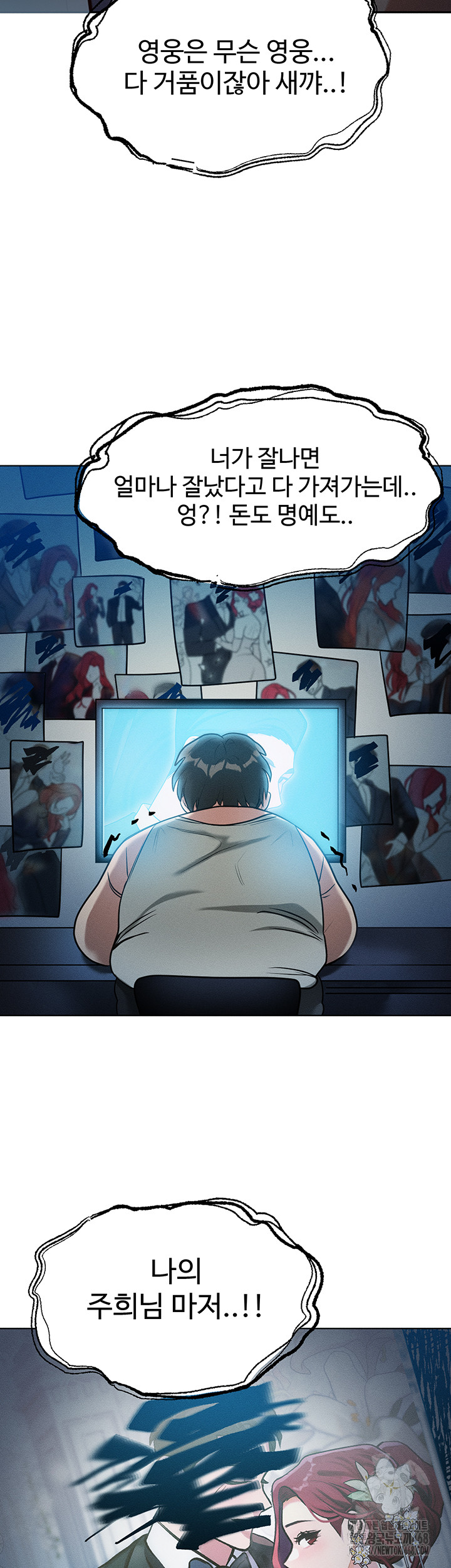My Body Got Switched Raw Chapter 1 Page 70