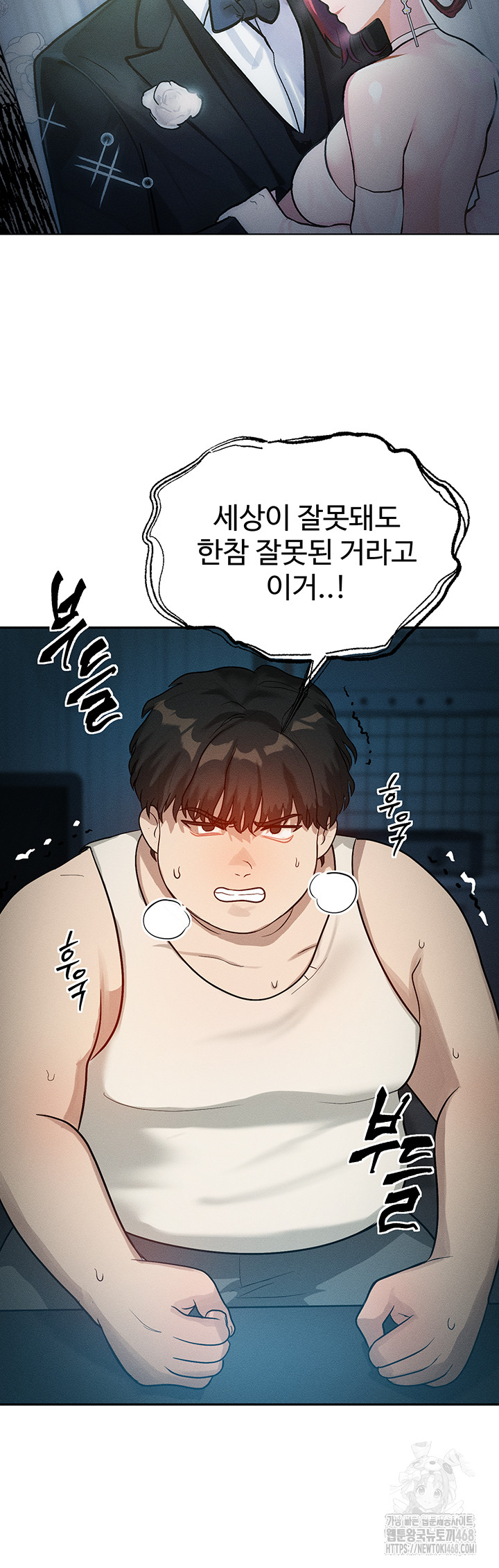 My Body Got Switched Raw Chapter 1 Page 71