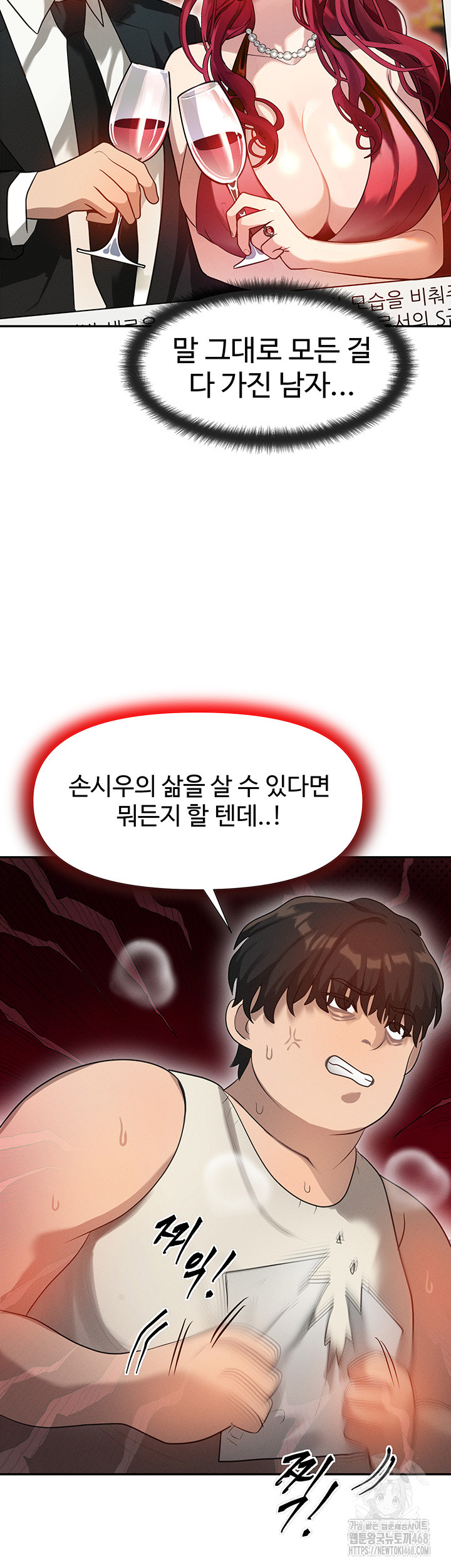 My Body Got Switched Raw Chapter 1 Page 73