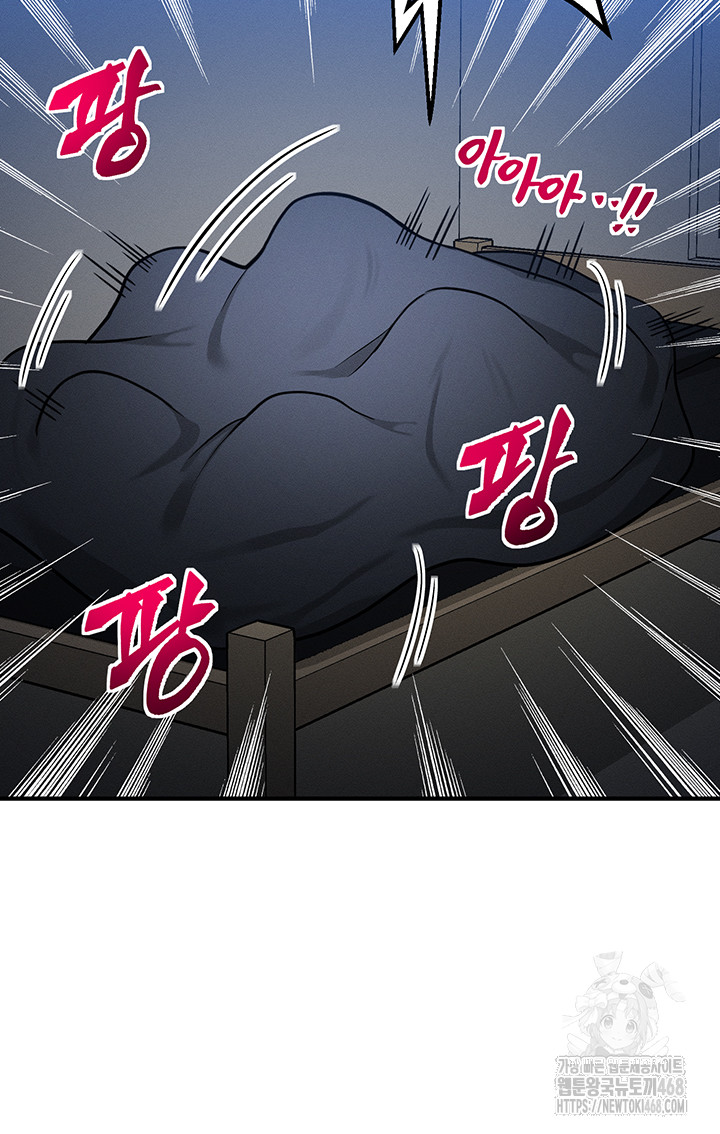 My Body Got Switched Raw Chapter 1 Page 75
