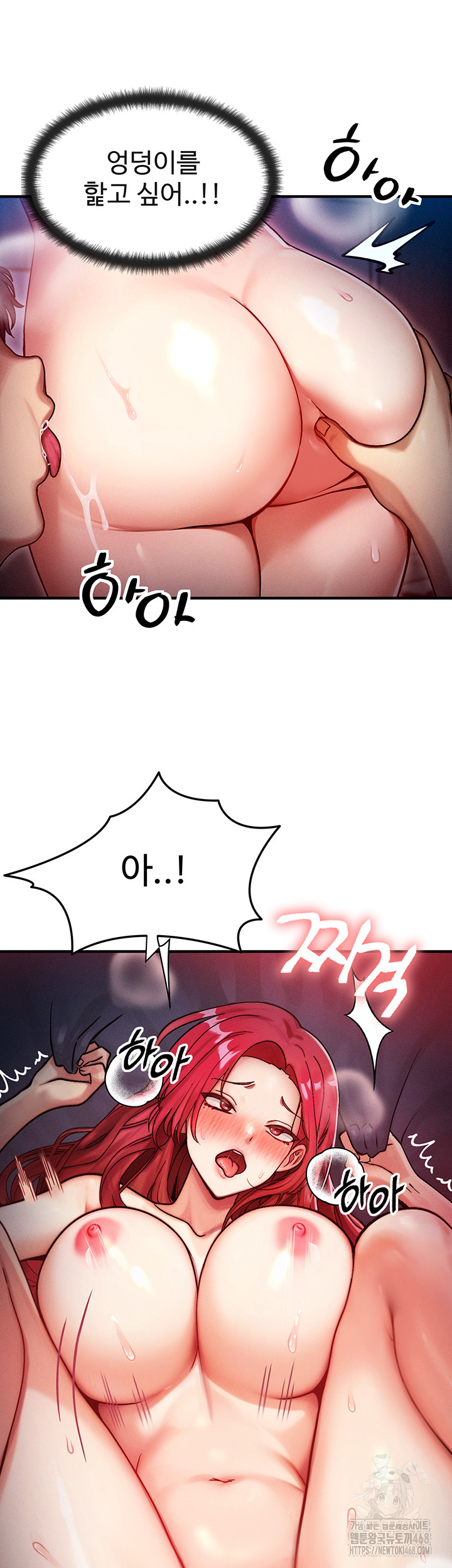 My Body Got Switched Raw Chapter 1 Page 77