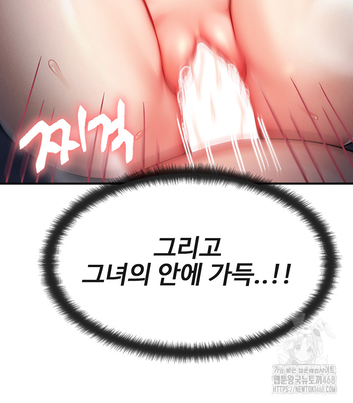 My Body Got Switched Raw Chapter 1 Page 78