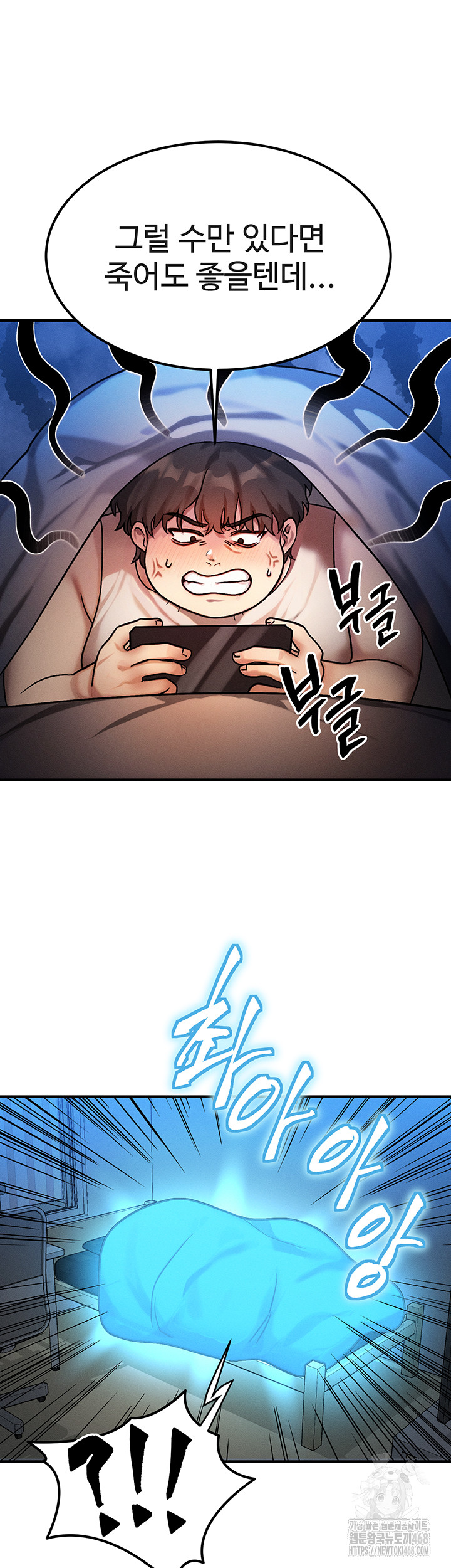 My Body Got Switched Raw Chapter 1 Page 79