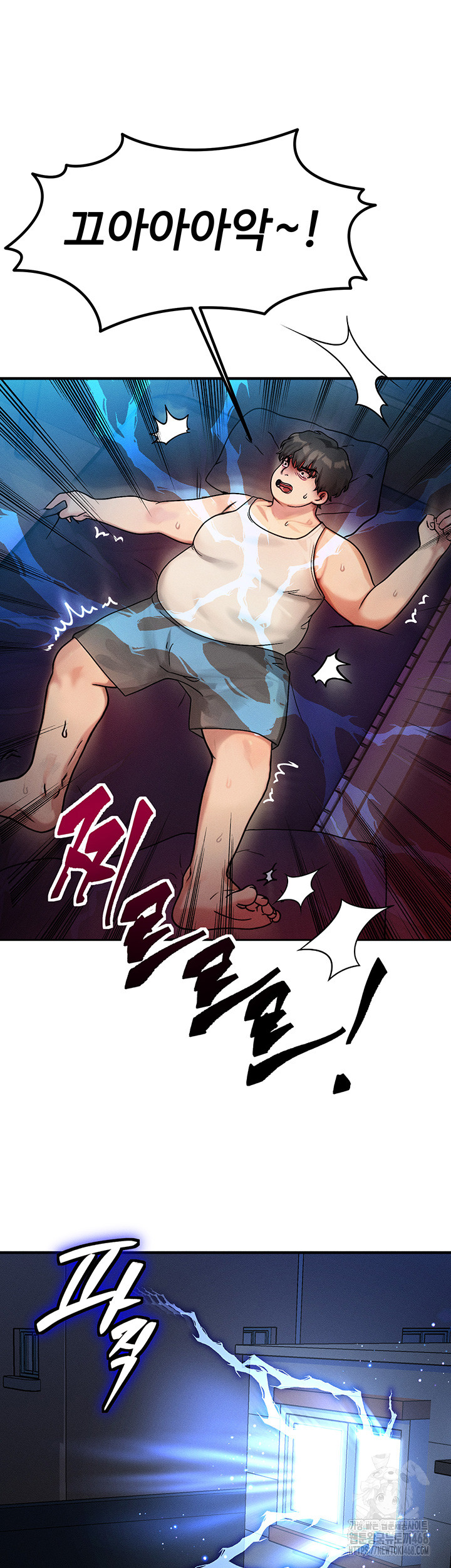 My Body Got Switched Raw Chapter 1 Page 82