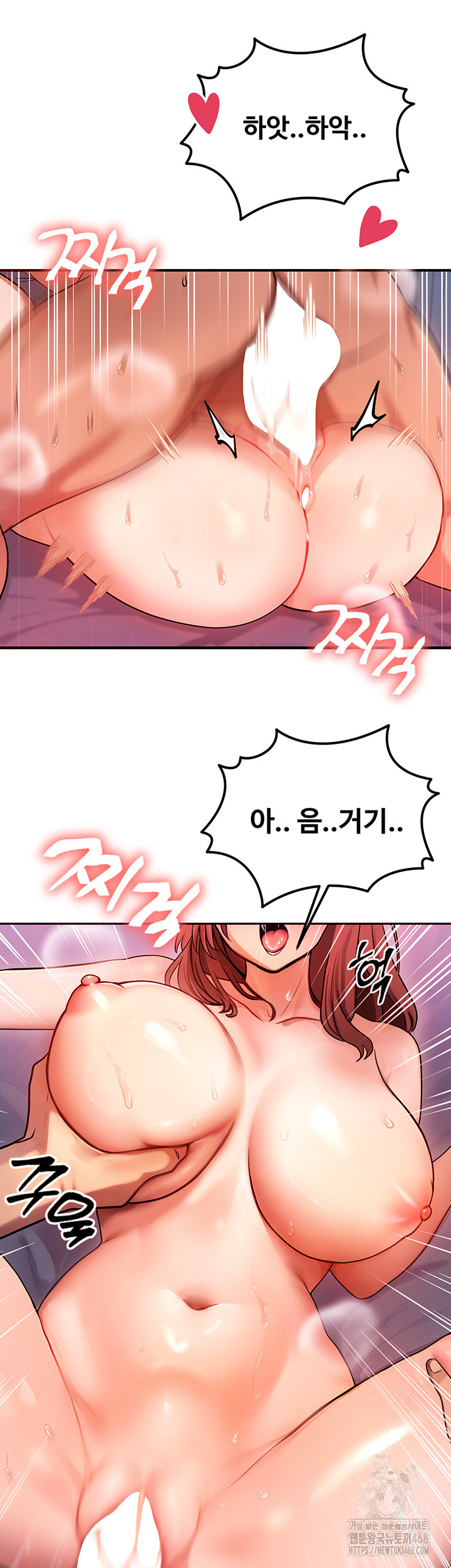 My Body Got Switched Raw Chapter 1 Page 9