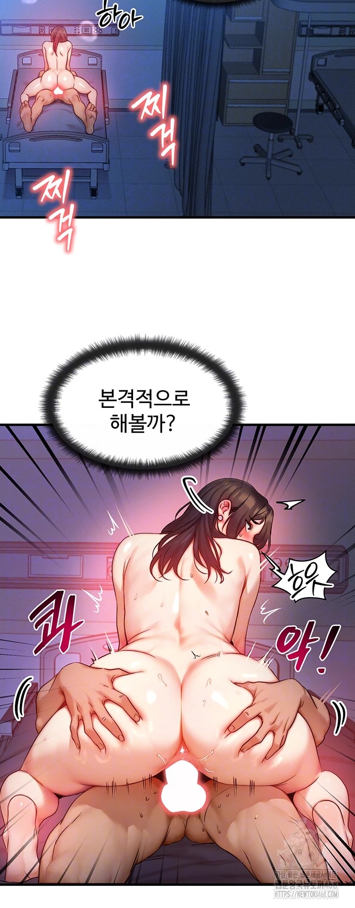 My Body Got Switched Raw Chapter 10 Page 12