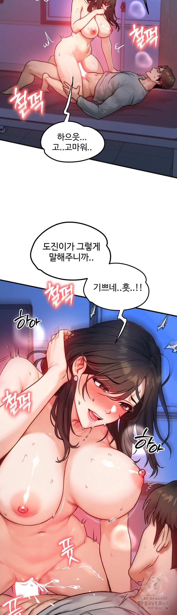 My Body Got Switched Raw Chapter 10 Page 15