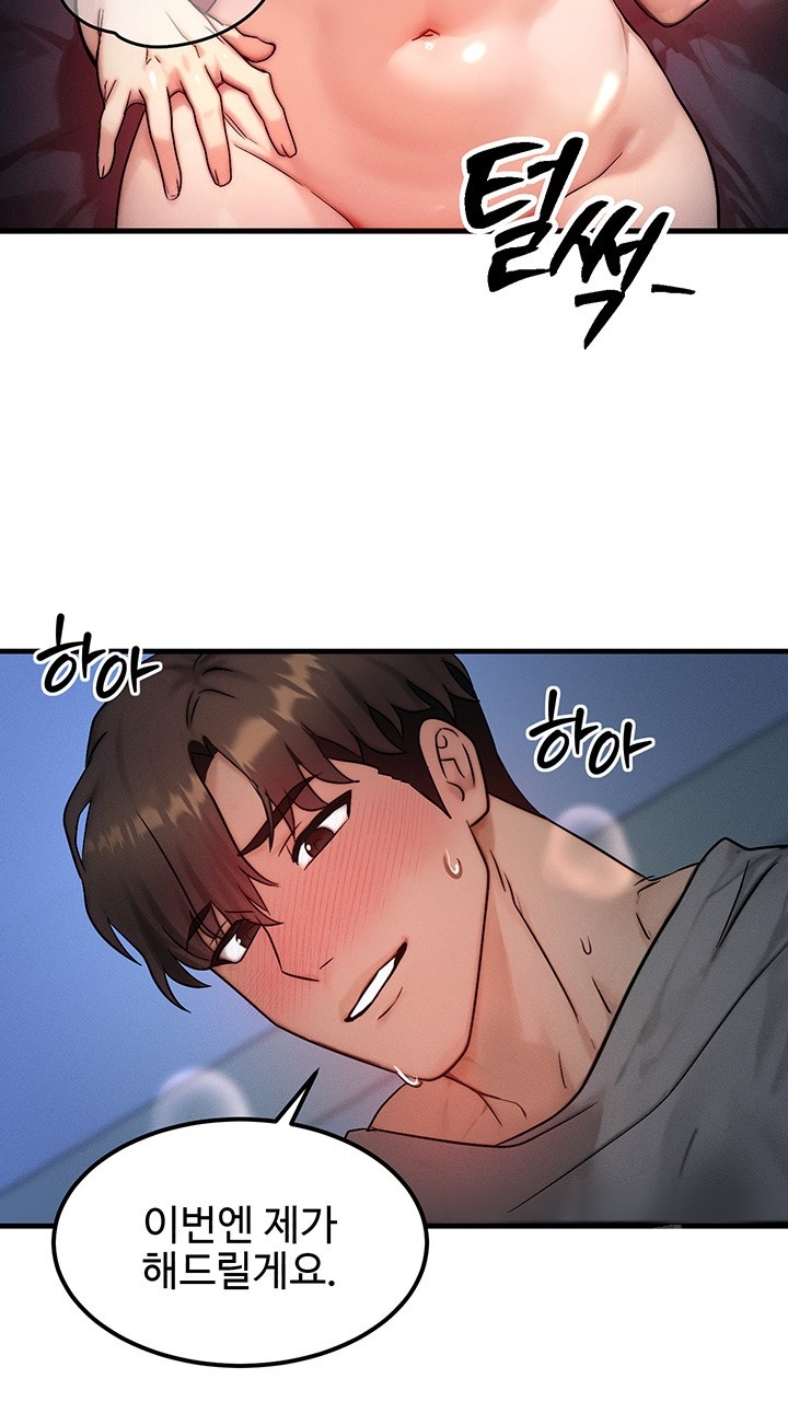My Body Got Switched Raw Chapter 10 Page 19
