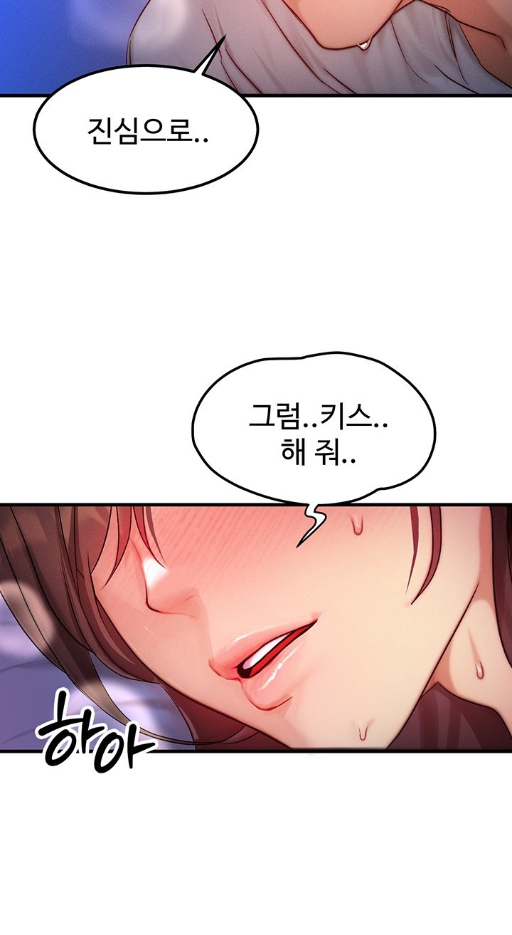 My Body Got Switched Raw Chapter 10 Page 22