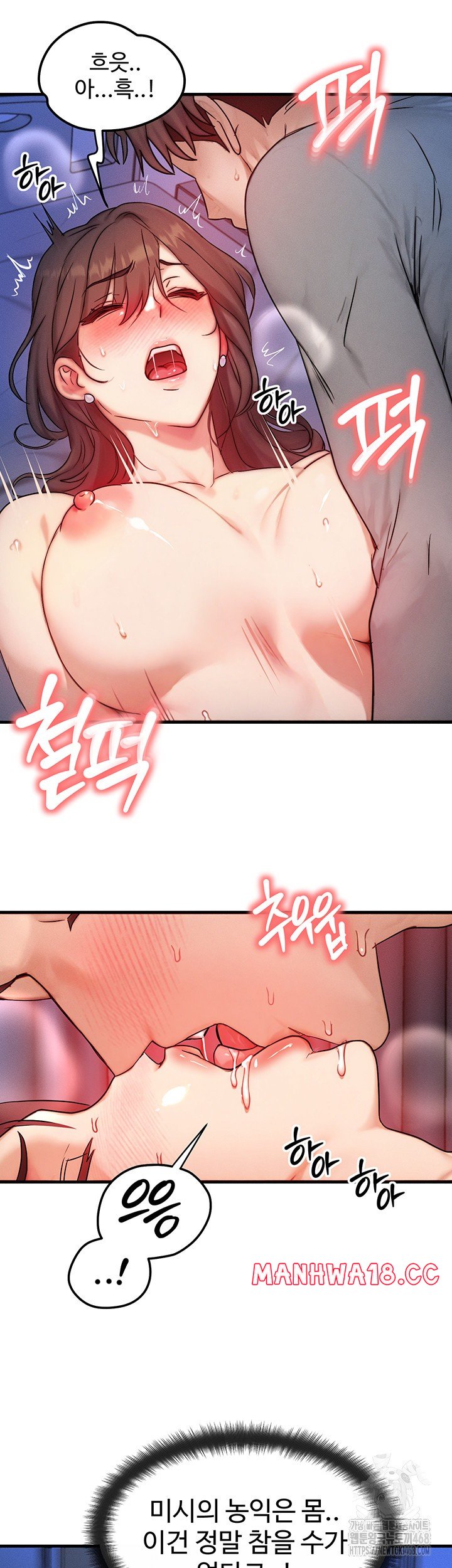 My Body Got Switched Raw Chapter 10 Page 33