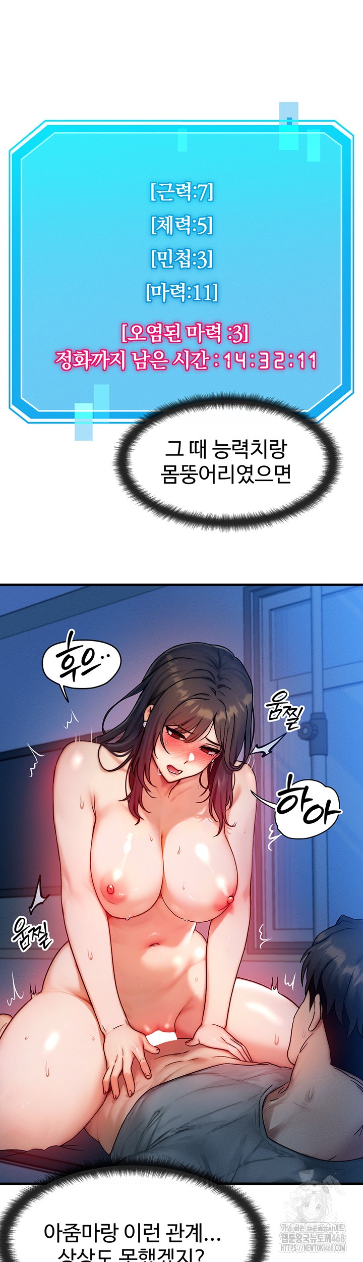 My Body Got Switched Raw Chapter 10 Page 7