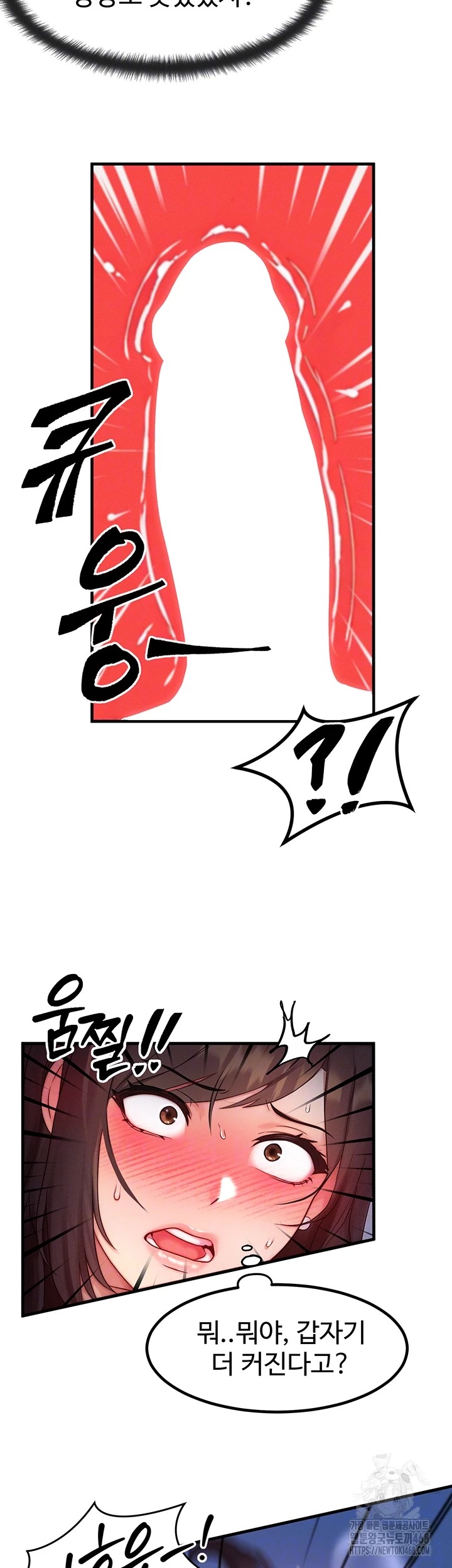My Body Got Switched Raw Chapter 10 Page 8