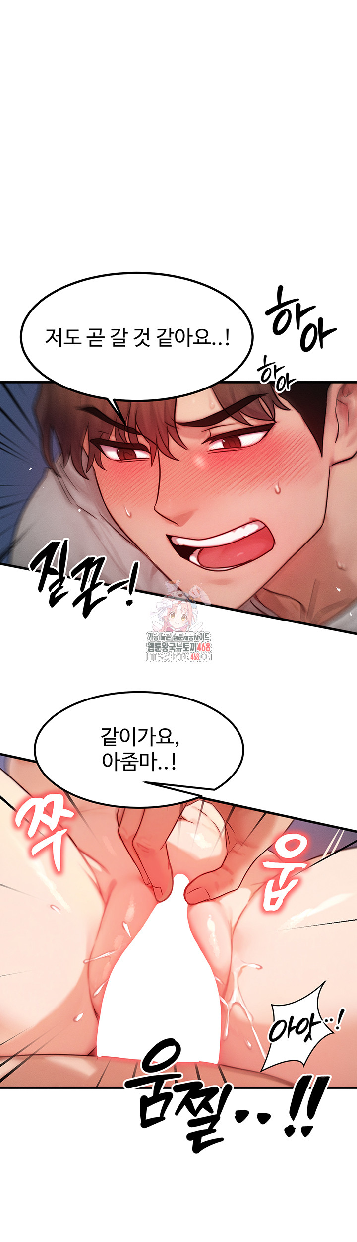 My Body Got Switched Raw Chapter 11 Page 1