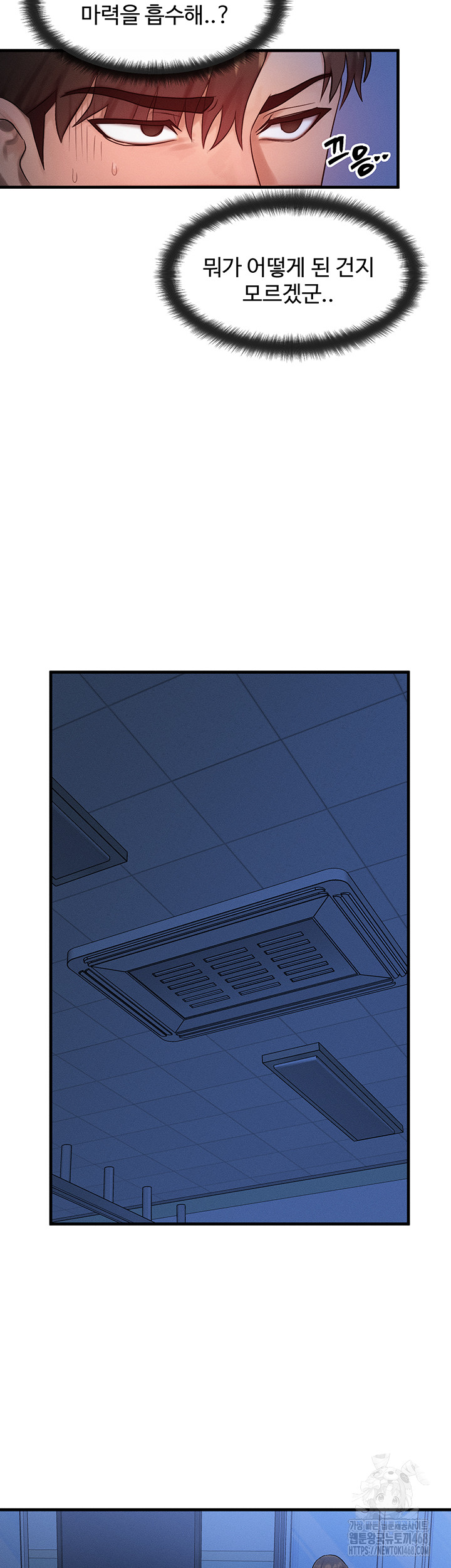 My Body Got Switched Raw Chapter 11 Page 10