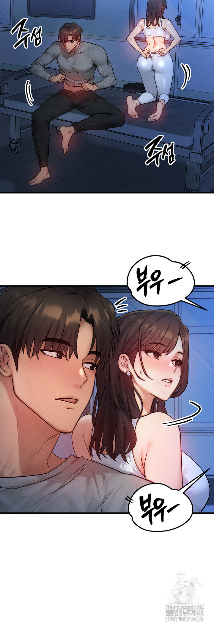 My Body Got Switched Raw Chapter 11 Page 11