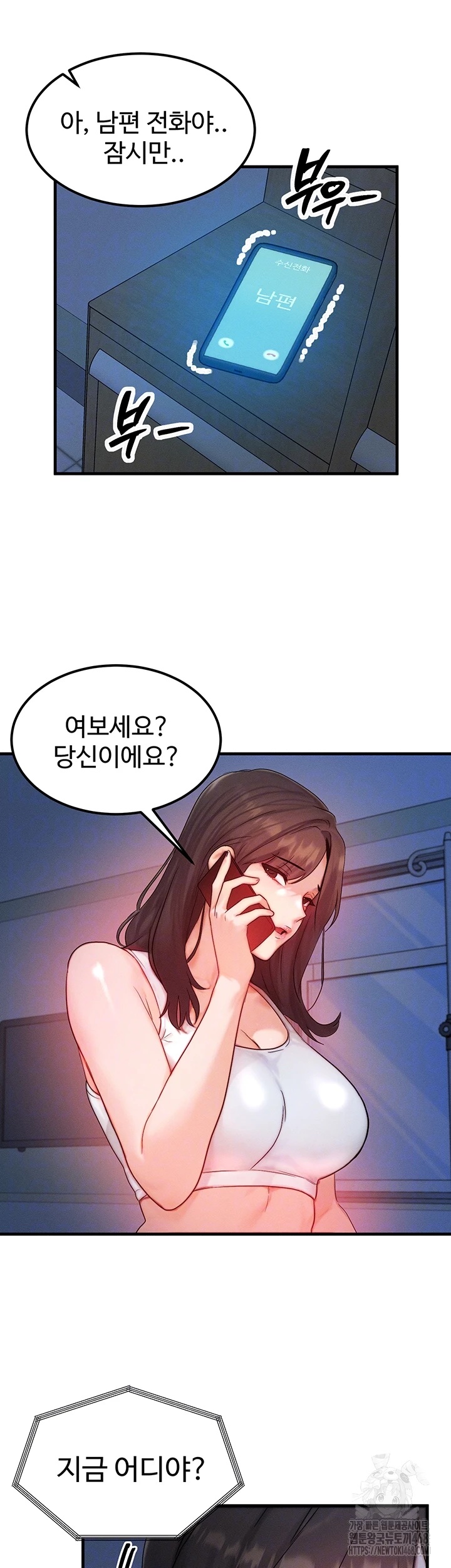 My Body Got Switched Raw Chapter 11 Page 12