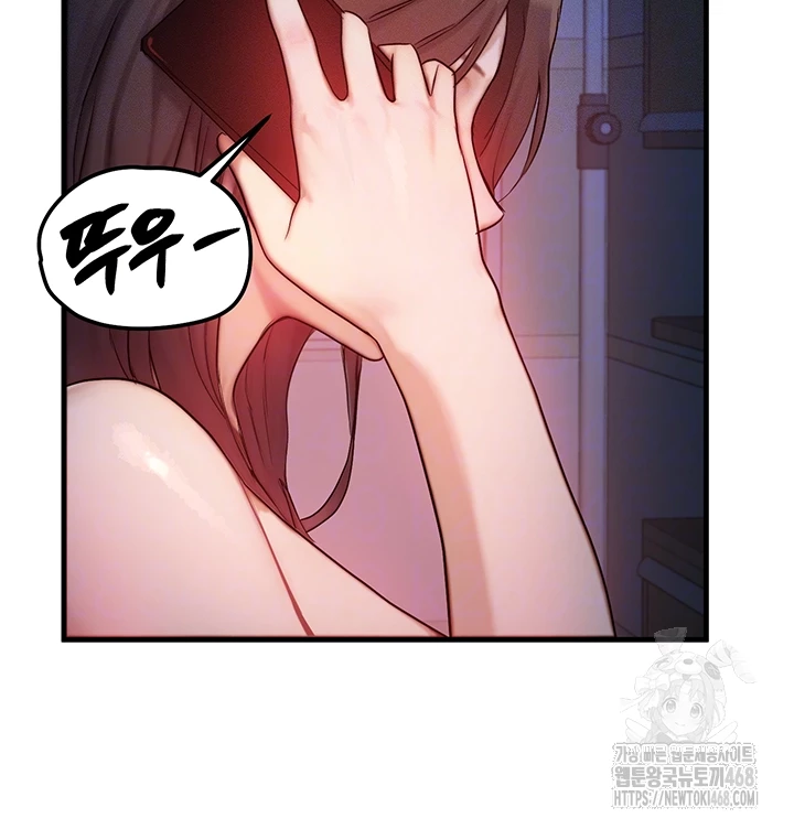My Body Got Switched Raw Chapter 11 Page 14