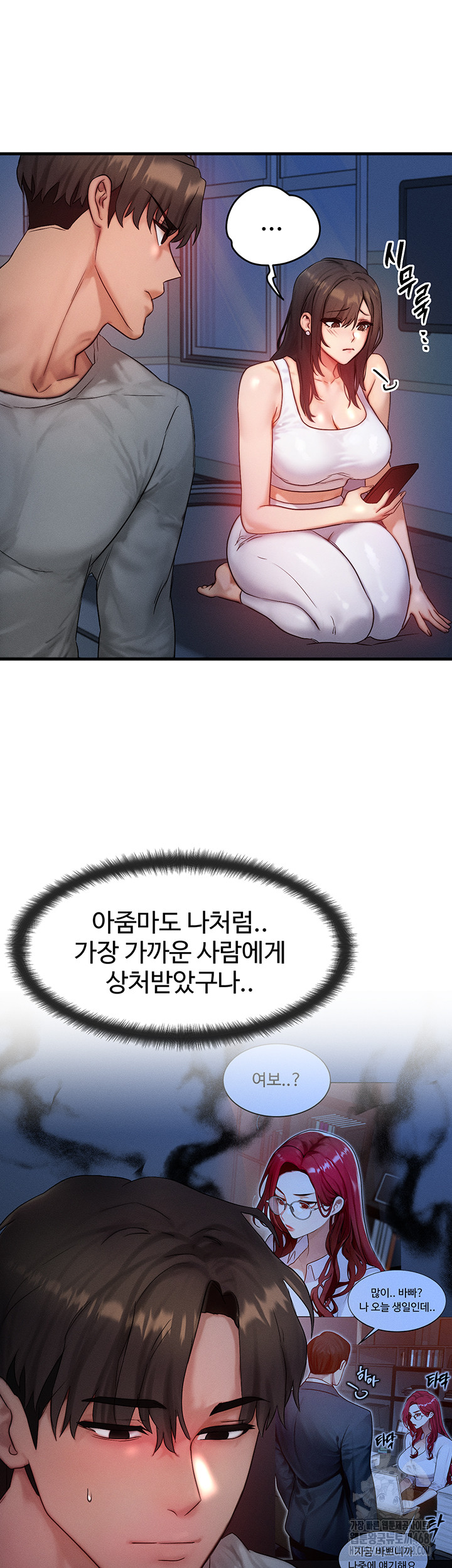 My Body Got Switched Raw Chapter 11 Page 15