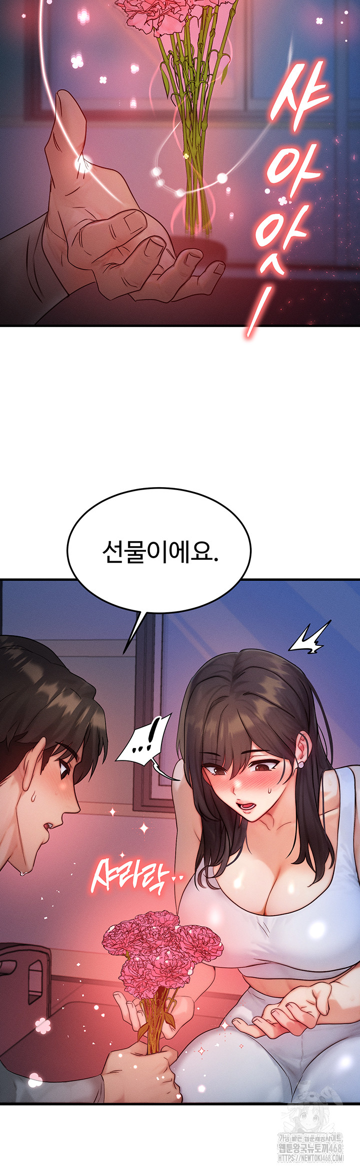 My Body Got Switched Raw Chapter 11 Page 17