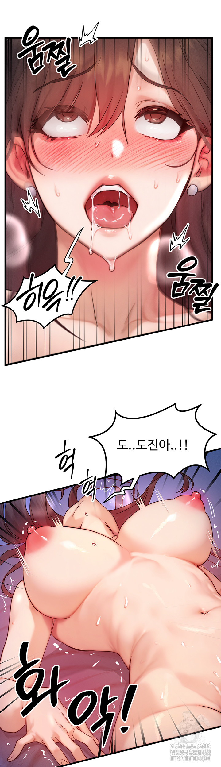 My Body Got Switched Raw Chapter 11 Page 2