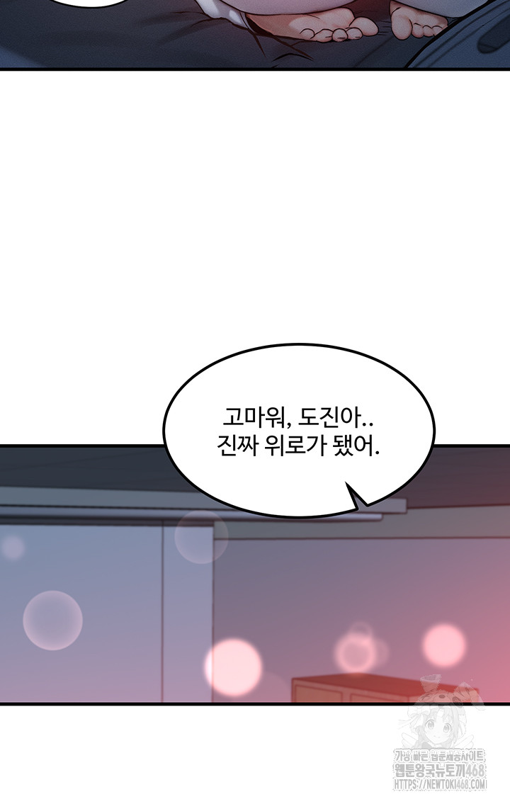 My Body Got Switched Raw Chapter 11 Page 20