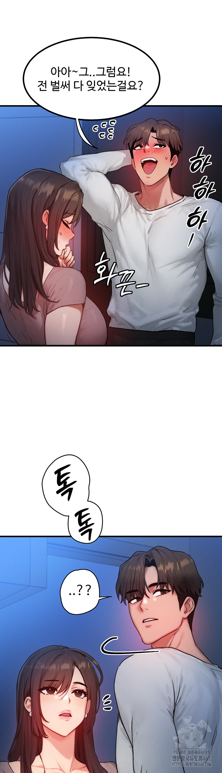 My Body Got Switched Raw Chapter 11 Page 29