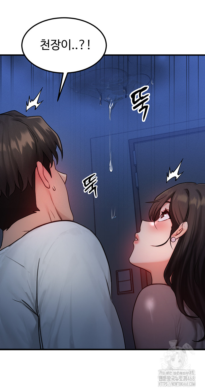 My Body Got Switched Raw Chapter 11 Page 31